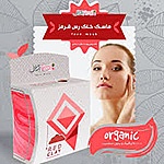 ماسک خاک رس قرمز آرال ( ماسک زیباسازی پوست حساس )